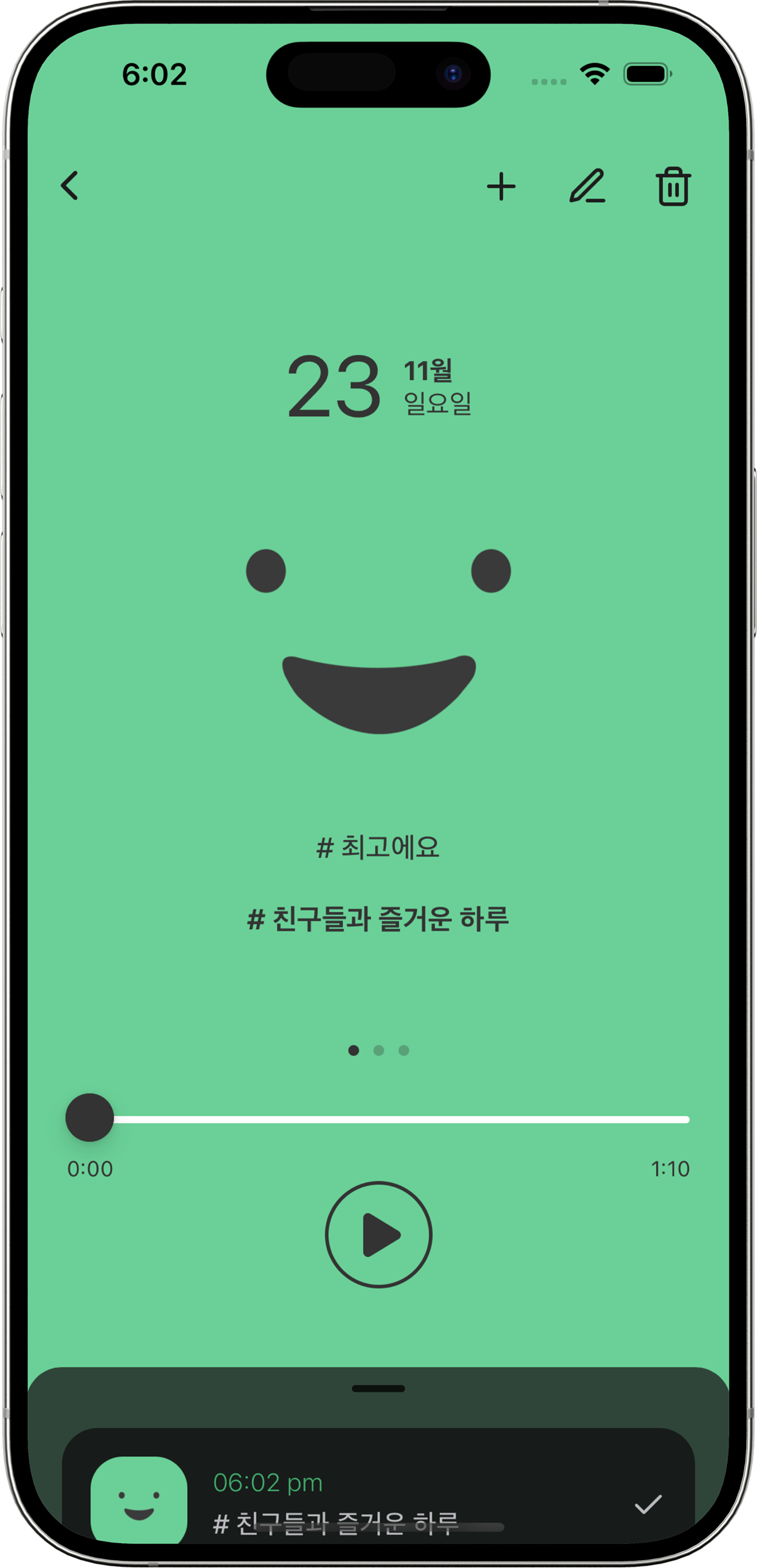 재생 화면 - App screenshot 3
