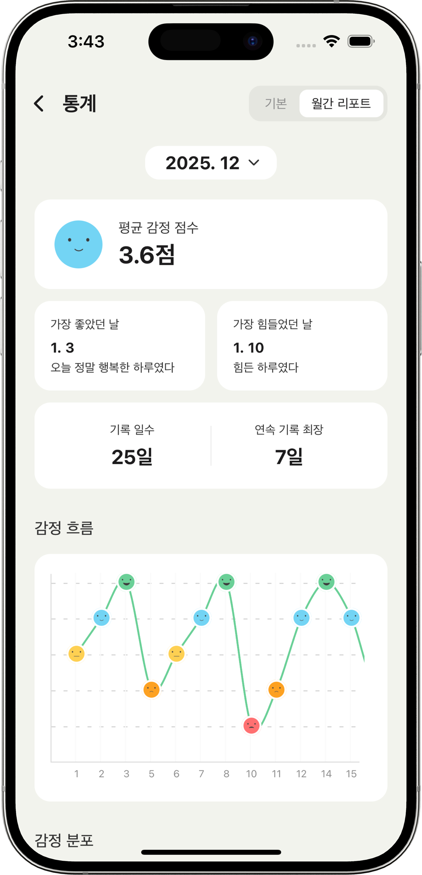 잠금 설정 - App screenshot 6